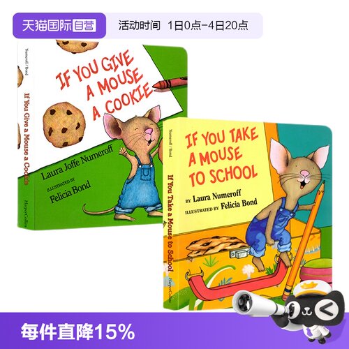 要是你给老鼠吃饼干廖彩杏书单