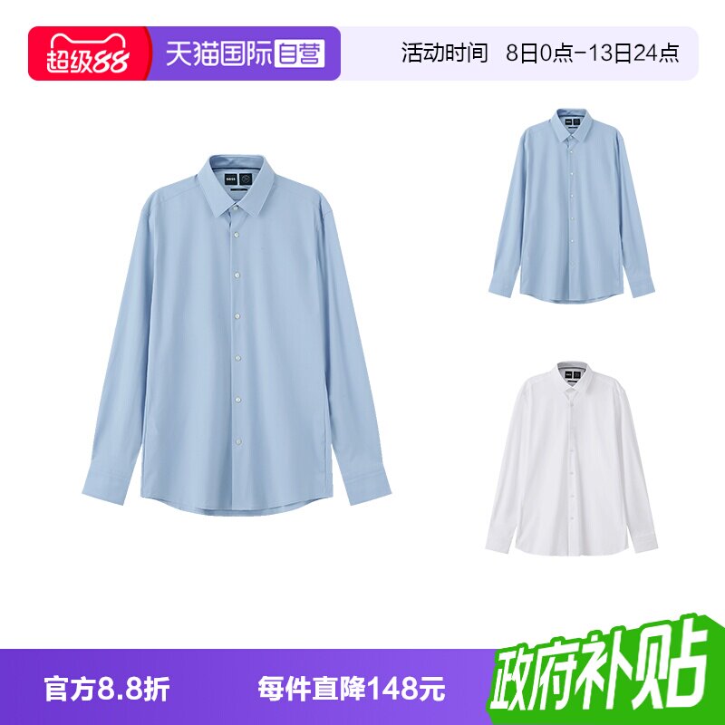 HugoBoss商务长袖衬衫