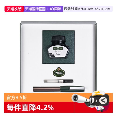辉柏嘉如恩伯爵狩猎特别款钢笔