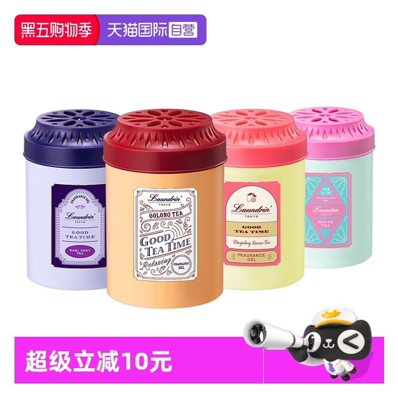 【自营】Laundrin/朗德林下午茶系列室内香膏卧室香薰持久扩香