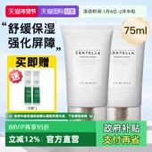 SKIN1004理肤天使舒缓积雪草面霜75ml保湿 自营 修护乳液清爽