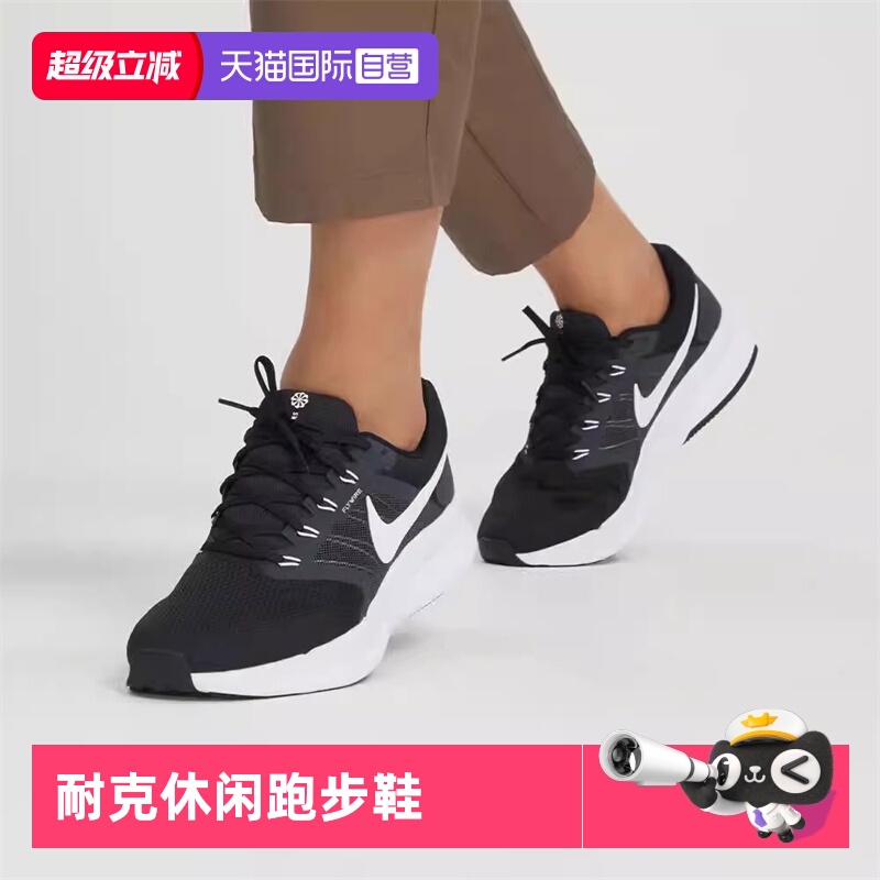 【自营】Nike耐克Run Swift 3 运动男鞋舒适公路跑步鞋DR2695-002