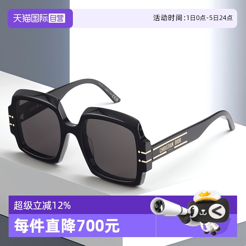 【自营】DIOR迪奥墨镜女SIGNATURE S1U板材大框潮宽腿方形太阳镜
