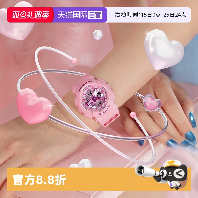 【自营】卡西欧BABY-G梦幻千禧风学生运动防水防震手表女BA-110YK