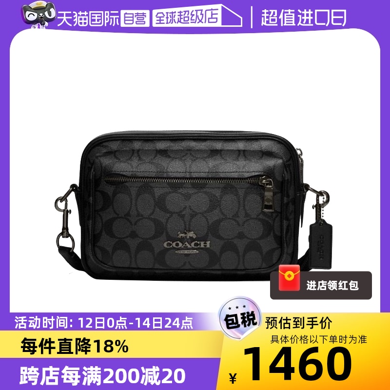 【自营】COACH/蔻驰男士翻盖斜挎包单肩包 CJ510 QBO4G 黑