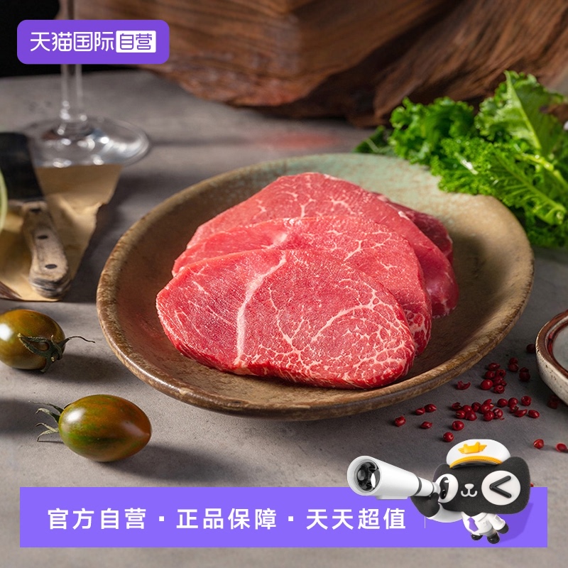 澳洲进口安格斯草饲菲力原切牛排