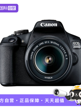 【自营】Canon/佳能 EOS 2000D 18-55mm 入门级 单反相机 海外版