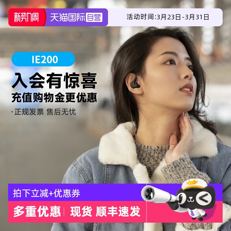 【自营】SENNHEISER/森海塞尔IE 200入耳式隔音耳塞