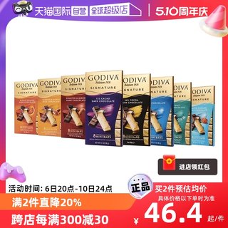 【自营】GODIVA歌帝梵醇享系列海盐黑巧克力金条烤90g零食伴手礼