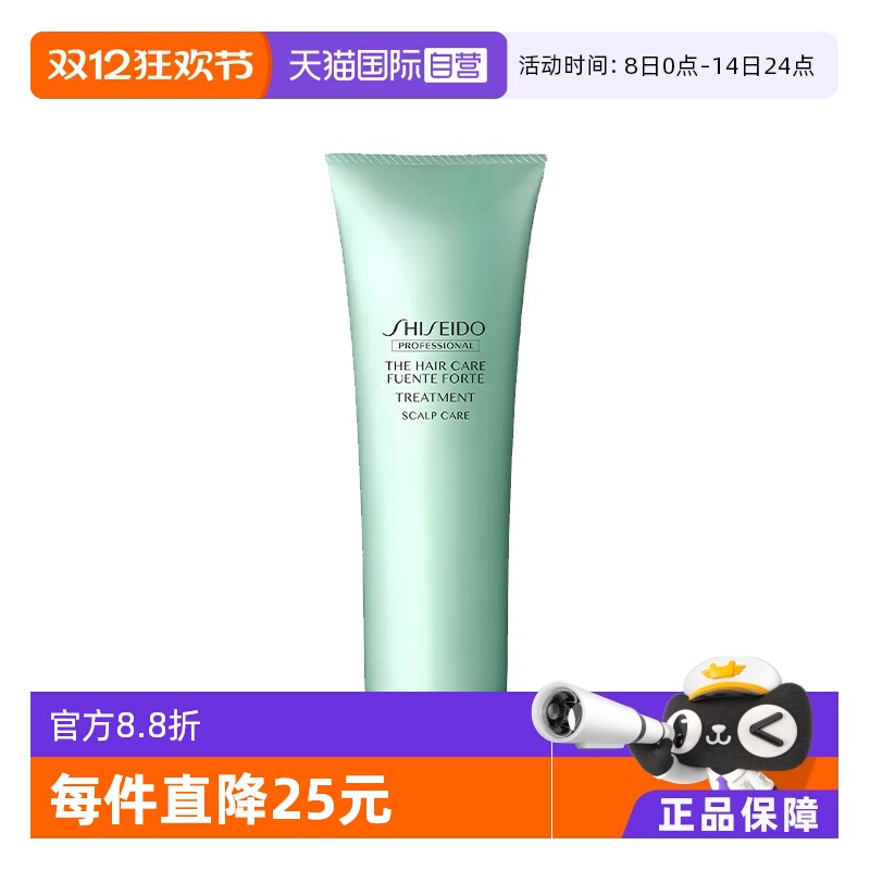 资生堂发膜头皮护理舒缓修护