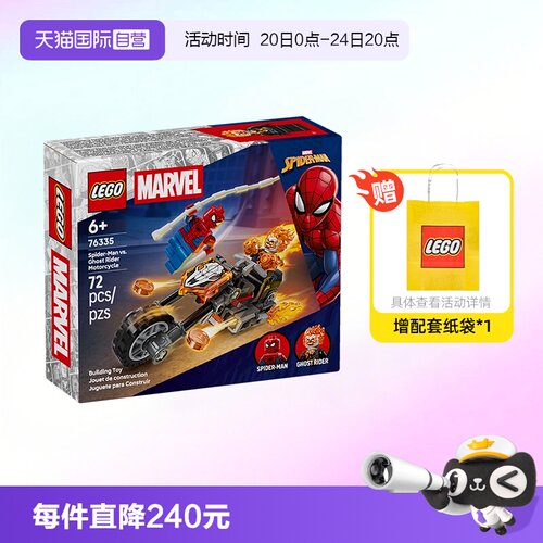 乐高超级英雄76335蜘蛛侠