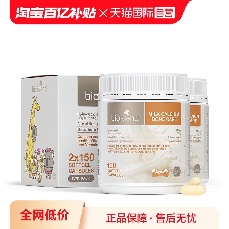 澳洲bioisland礼盒装天然液体