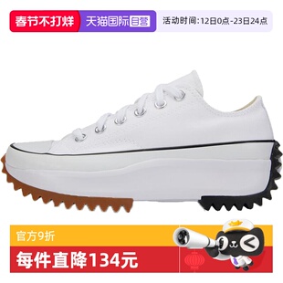 【自营】CONVERSE匡威男女鞋厚底低帮白色休闲运动鞋 168817C耐磨