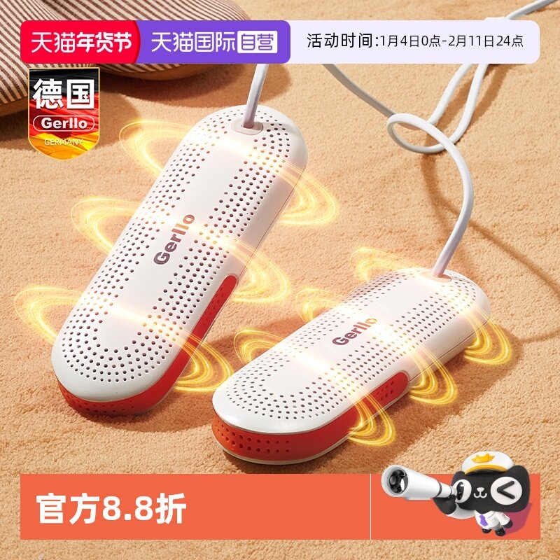 【自营】德国烘鞋器干鞋器除臭杀菌家用儿童烤鞋器冬天暖鞋神器