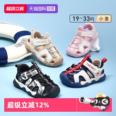 TARANIS/泰兰尼斯夏季新款凉鞋