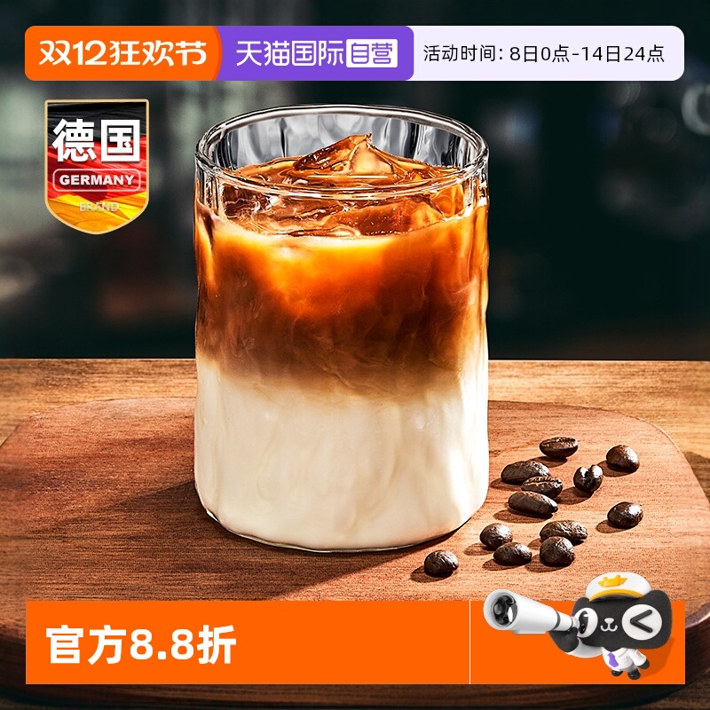 德国树纹玻璃咖啡杯高档精致透明