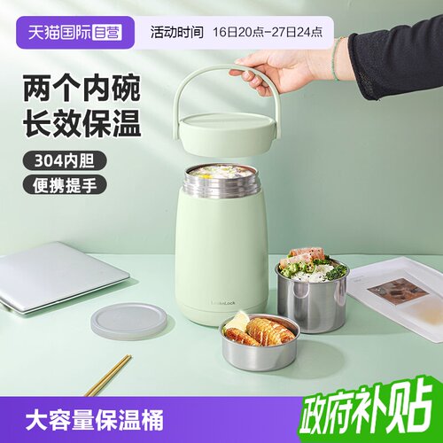 乐扣乐扣大容量304不锈钢保温桶