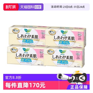 4卫生巾超薄 4包日本进口花王乐而雅F系列日用20.5cm24片 自营