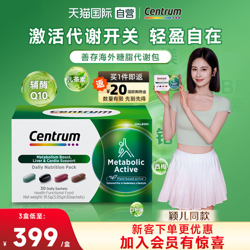 代谢明星推荐辅酶Q10舒缓情绪