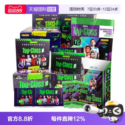 帕尼尼足球FIFA联赛球星卡