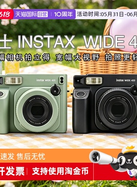 【自营】富士Instax wide400拍立得宽幅相机一次成像相机 海外版