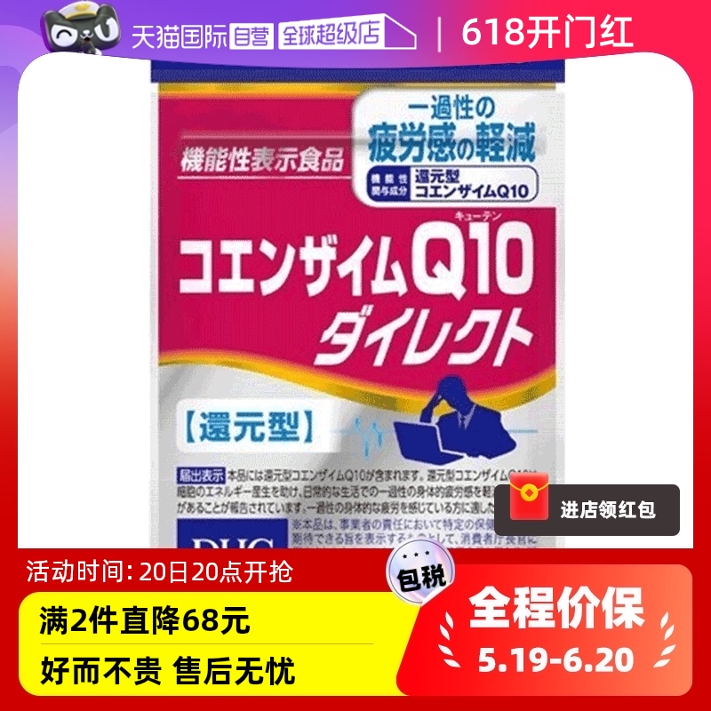 自营保健产品缓解疲劳