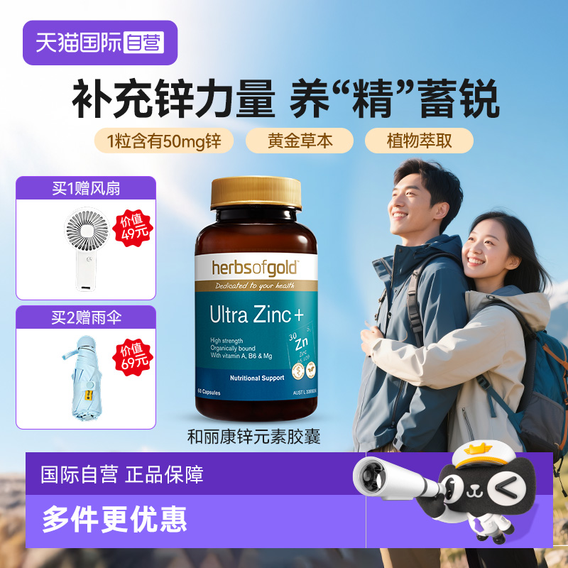 成人鋅片補鋅男性備孕搭鋅硒寶