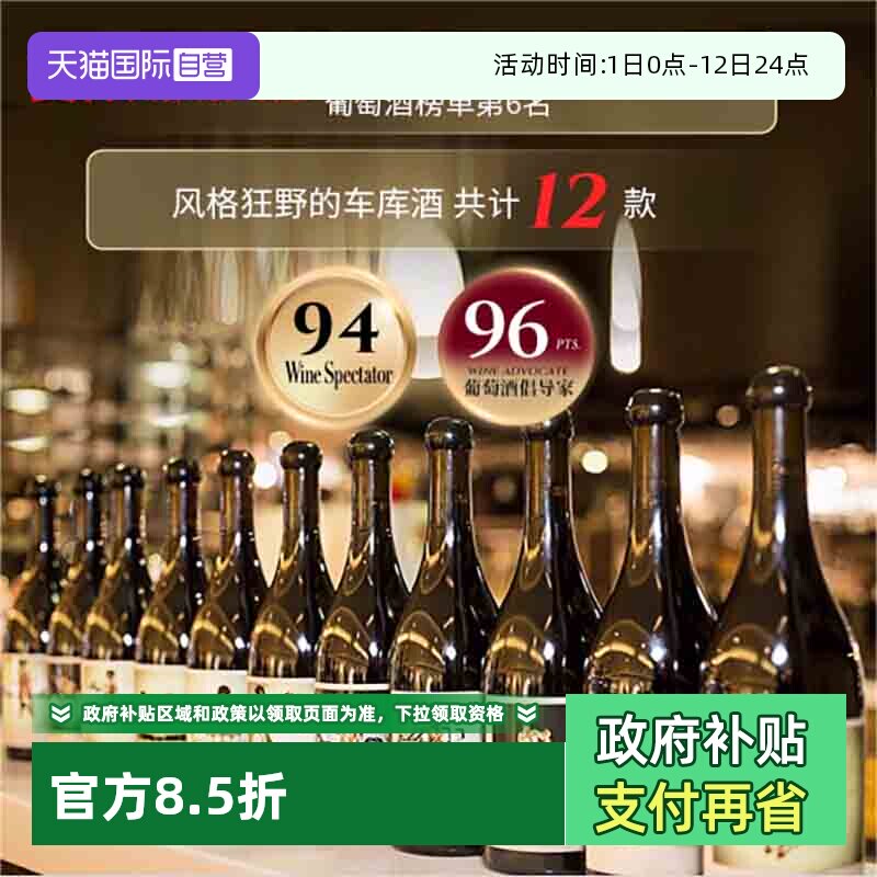 【自营】美国红酒奥林斯威大刀干红酒纳帕谷膜拜酒庄干红葡萄酒