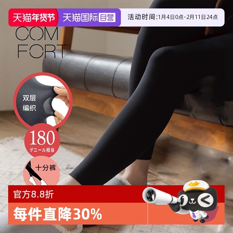 【自营】ATSUGI/厚木日本进口秋冬双层魔法瓶发热袜女连裤袜包脚,女士内衣/男士内衣/家居服,连裤袜/打底袜,淘宝优惠券,粉丝福利购,淘宝优惠卷