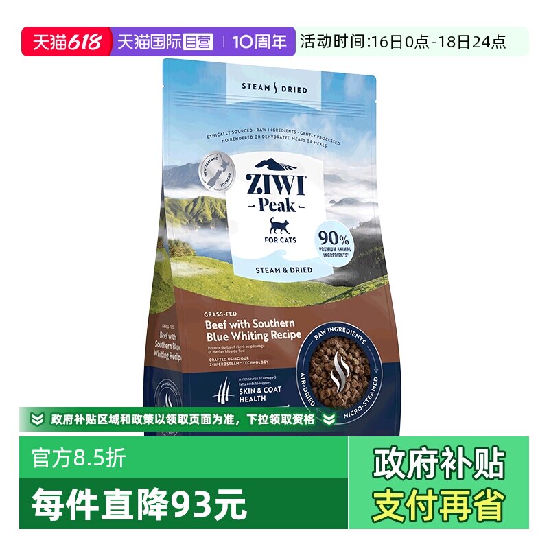 滋益巅峰微蒸风干猫粮2.2kg 440元 - 86线报