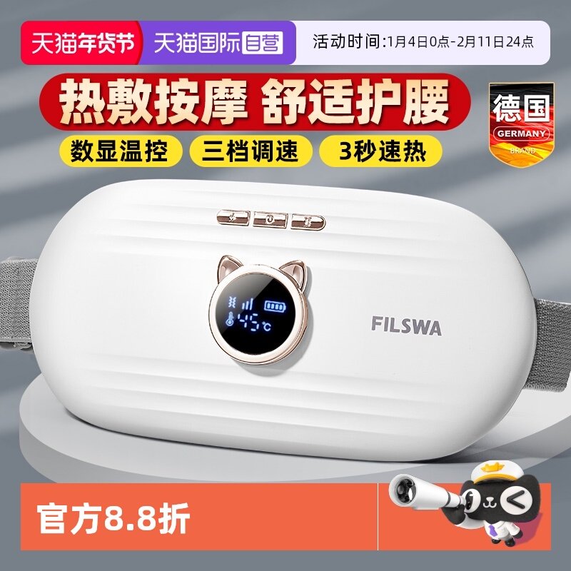 【自营】德国暖宫腰带大姨妈肚子疼神器女生月经期暖肚痛经贴缓解,个人护理/保健/按摩器材,暖宫带/经期护理仪,淘宝优惠券,粉丝福利购,淘宝优惠卷