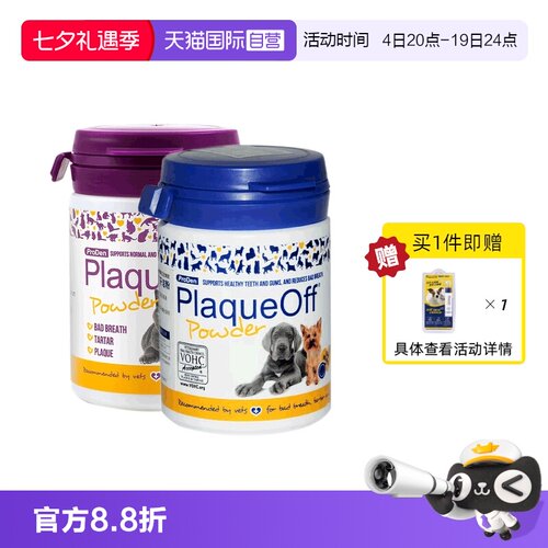 【自营】博乐丹洁牙粉猫咪狗狗除口臭清洁牙结石口腔清洁宠物用品