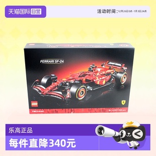 24拼装 LEGO乐高积木42207机械组F1赛车法拉利SF 玩具礼物 自营