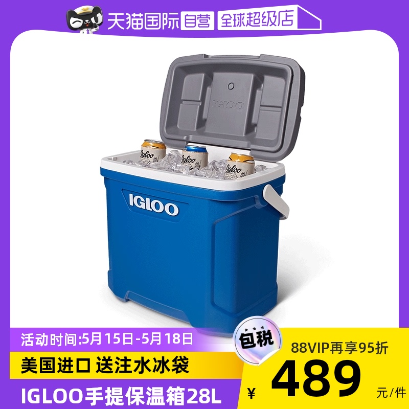 【自营】IGLOO进口保温箱户外露营钓箱保冷保鲜冰桶车载冷藏箱28L