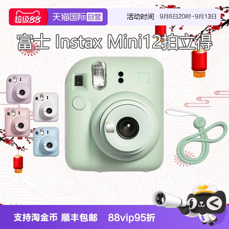 【自营】富士 instax mini12 拍立得一次成像相机 海外版图片