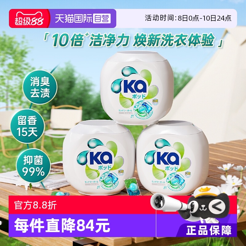 蓝Ka菁华三色洗衣凝珠16g*120粒