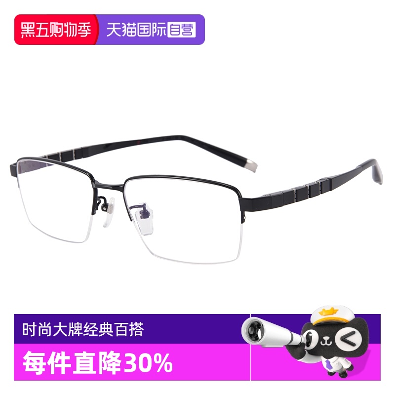 【自营】CHARMANT夏蒙Z钛眼镜架男士商务半框眼镜框近视ZT27092