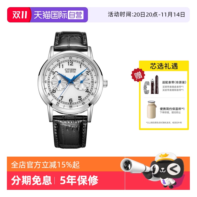Citizen/西铁城光动能石英机芯
