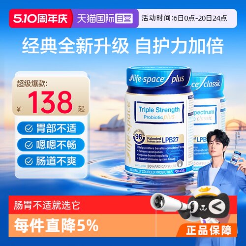 澳洲进口成人广谱益生菌