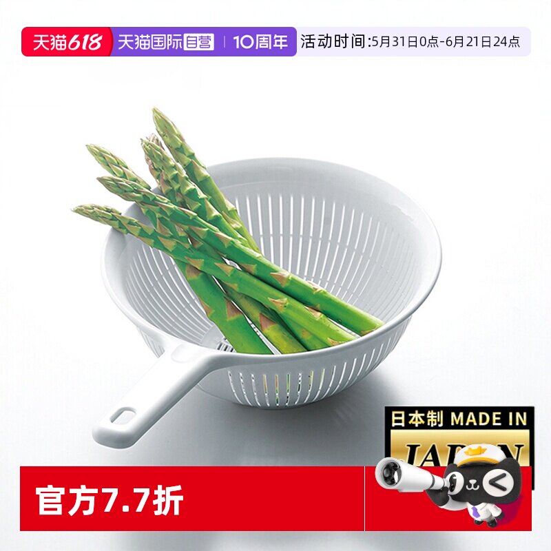 【自营】日本进口洗菜篮滤水篮厨房果蔬淘米熟食沥水篮手柄塑料