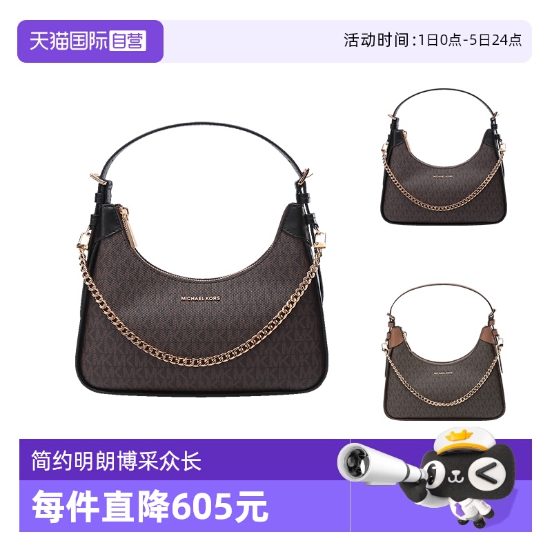 MK迈克科尔斯半月包牛角包链条包