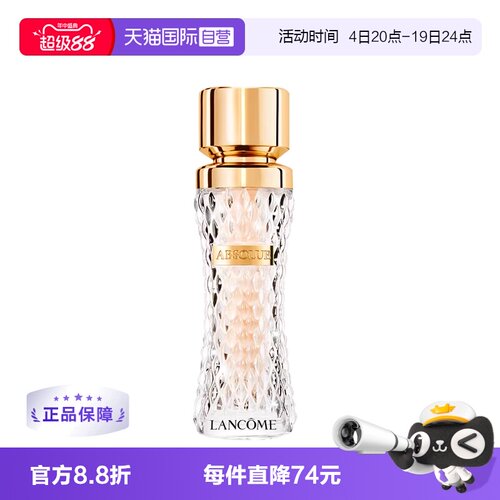 【自营】Lancome/兰蔻菁纯粉底液#100#110细腻粉霜滋润持妆持久