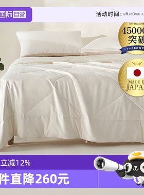 【自营】Interlagos蚕丝被100%桑蚕丝子母被春秋被四季被面料长丝