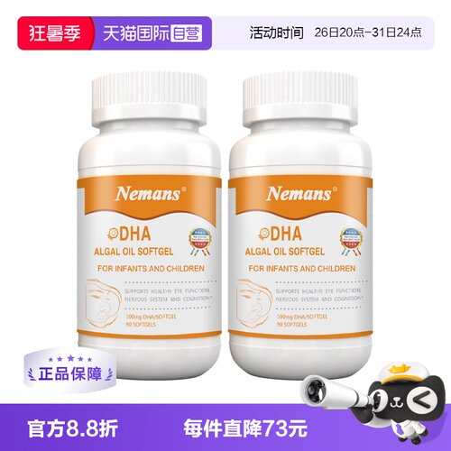 纽曼思纽曼斯婴幼儿dha海藻油