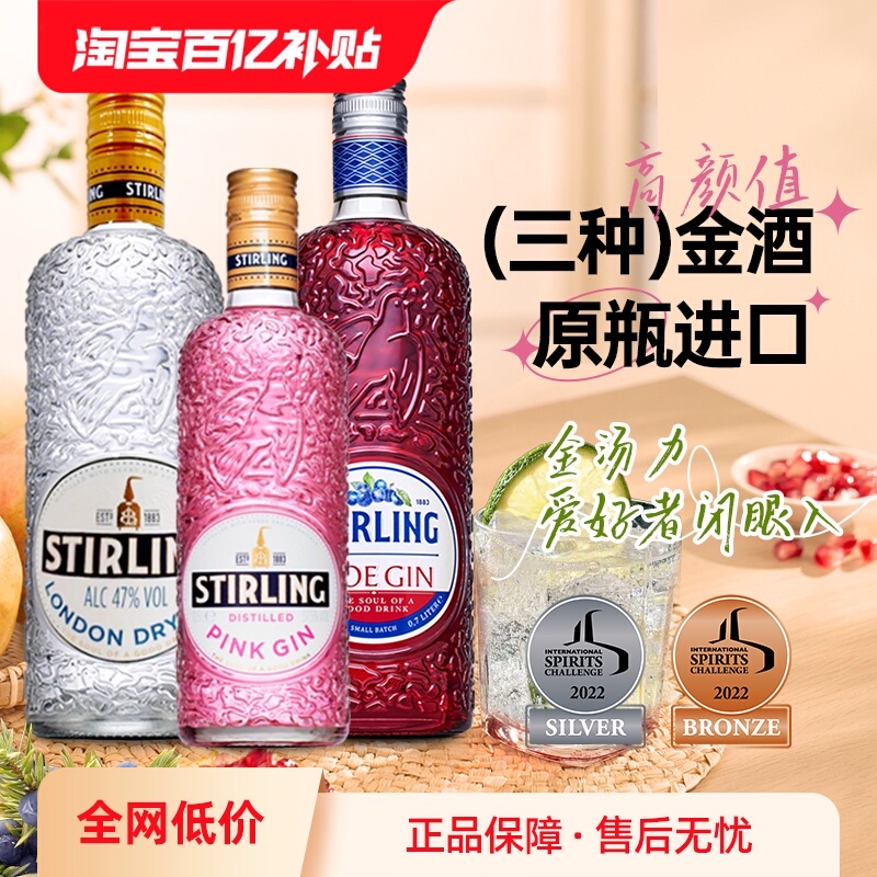 自营干金酒萨格利英国进口