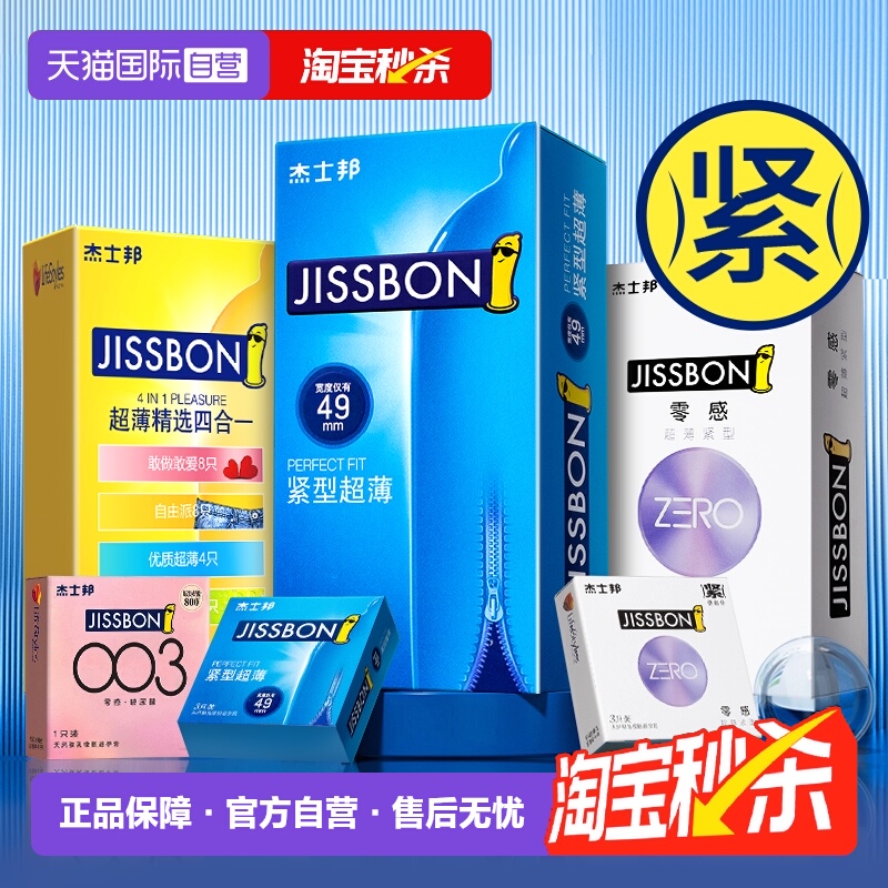 羊肠衣避孕套超特紧20mm安全套小号45mm套套