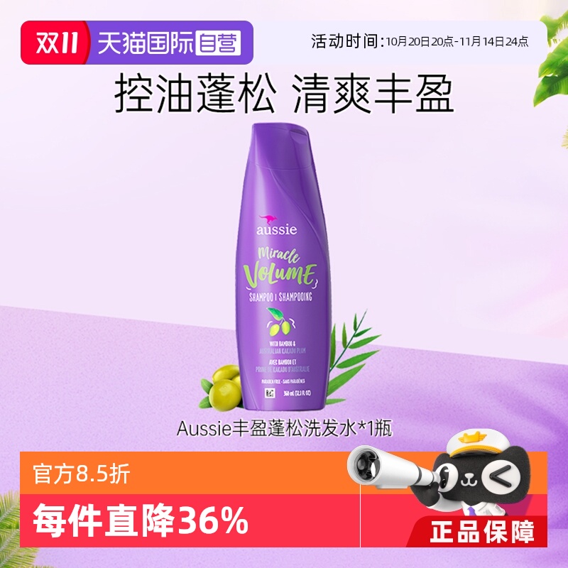 宝洁直供丰盈蓬松 发货为360毫升新包装