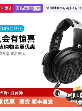 【自营】森海塞尔HD490PRO 有线头戴开放式监听录音耳机直播混音