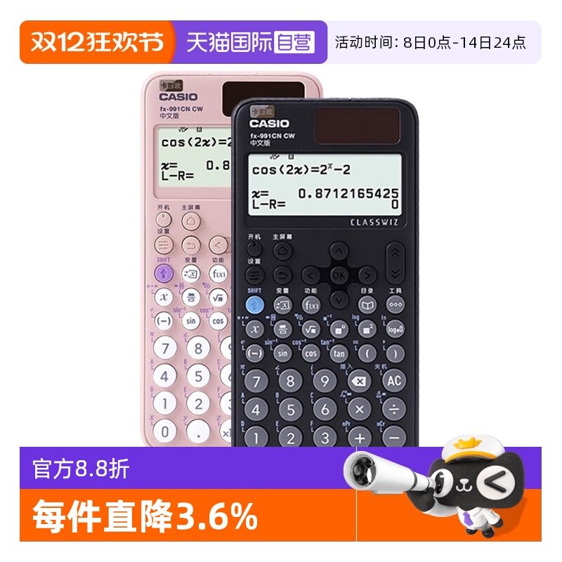 卡西欧多功能考试计算器991CNCW