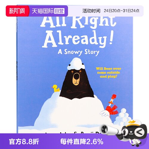 大熊与鸭子系列一切就绪